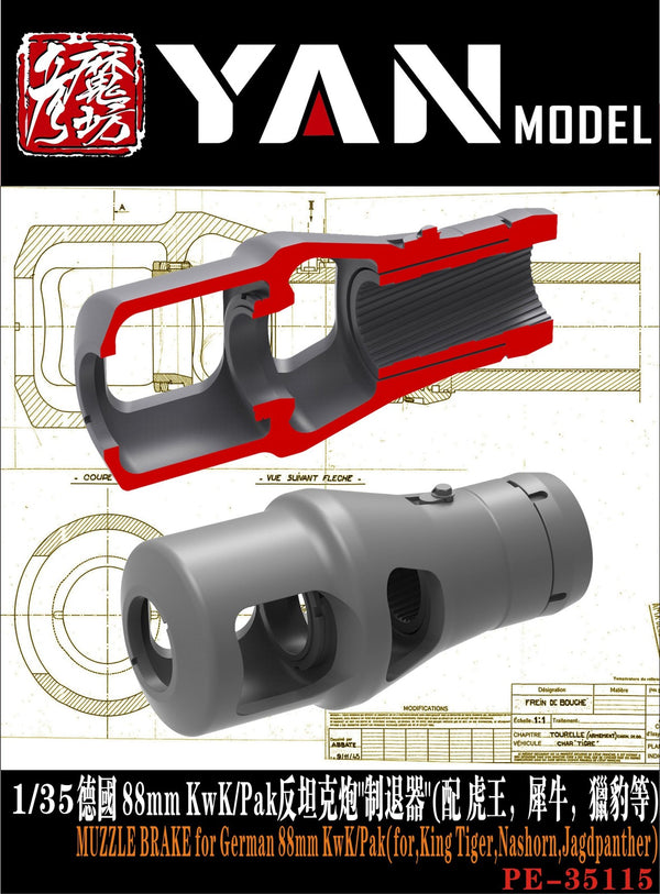 Yan Model PE-35115 1/35 MUZZLE BRAKE for German 88mm KwK/Pak Contains three