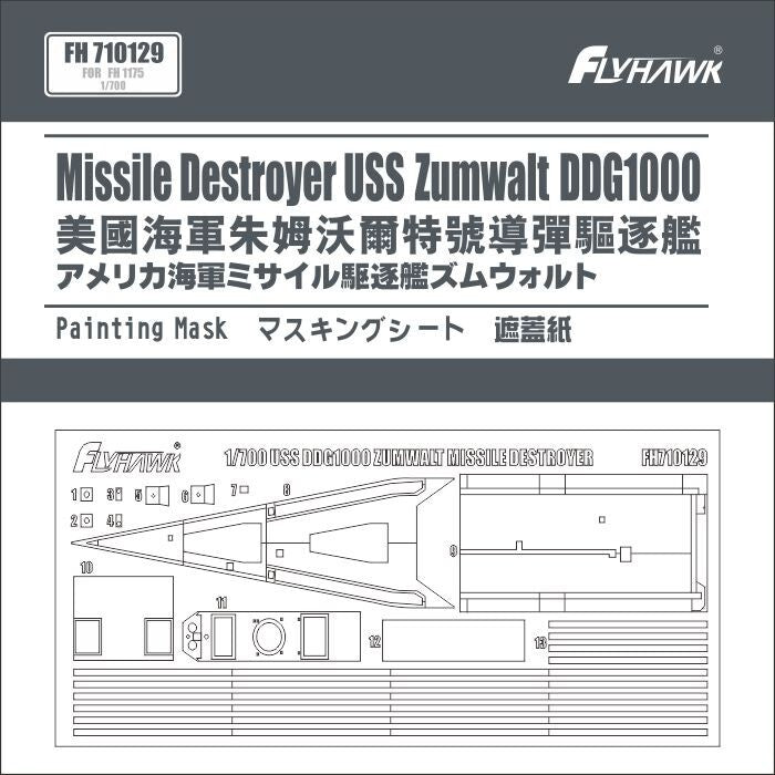 Flyhawk FH1175 1/700 Missile Destroyer USS Zumwalt DDG1000 Plastic Model Kit