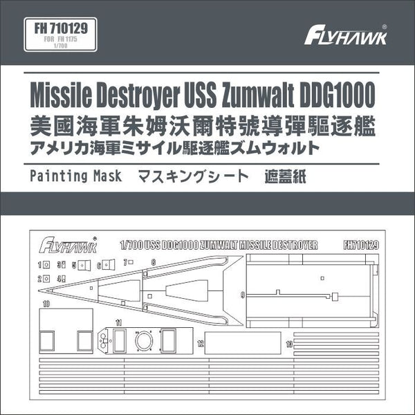 Flyhawk FH1175 1/700 Missile Destroyer USS Zumwalt DDG1000 Plastic Model Kit
