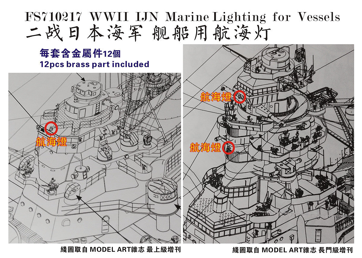Fivestar PE 1/700 WWII IJN Marine Lighting for Vessels (12pcs) FS710217