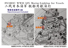 Fivestar PE 1/700 WWII IJN Marine Lighting for Vessels (12pcs) FS710217