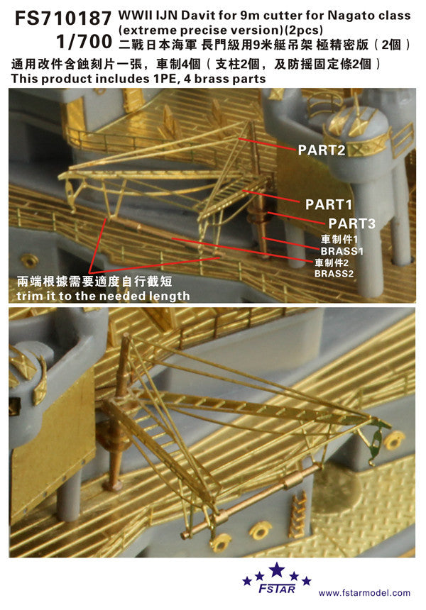 Fivestar 1/700 WWII IJN Davit for 9m Cutter for Nagato class FS710187