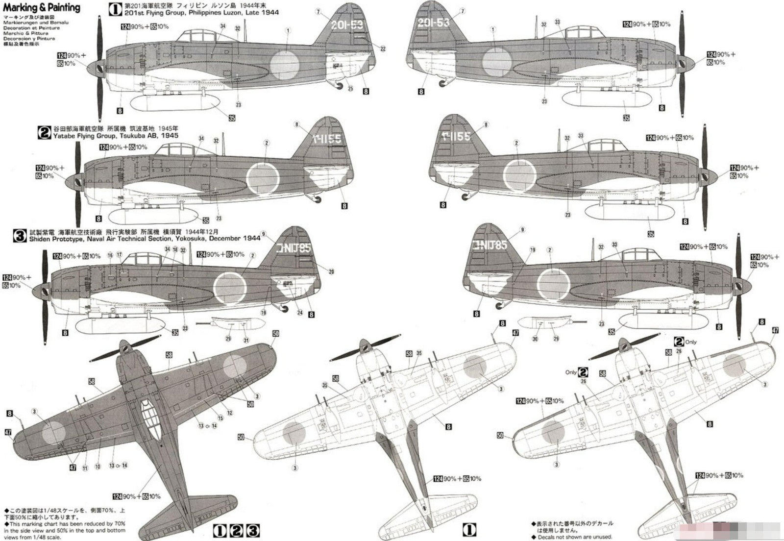 HASEGAWA 19189 1/72 Kawanishi N1K1-Ja Shiden Type11-Kou Model Kit