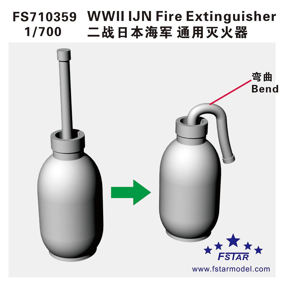 Fivestar FS710359 1/700 WWII IJN Fire Extinguisher 12Pcs — detail view 3