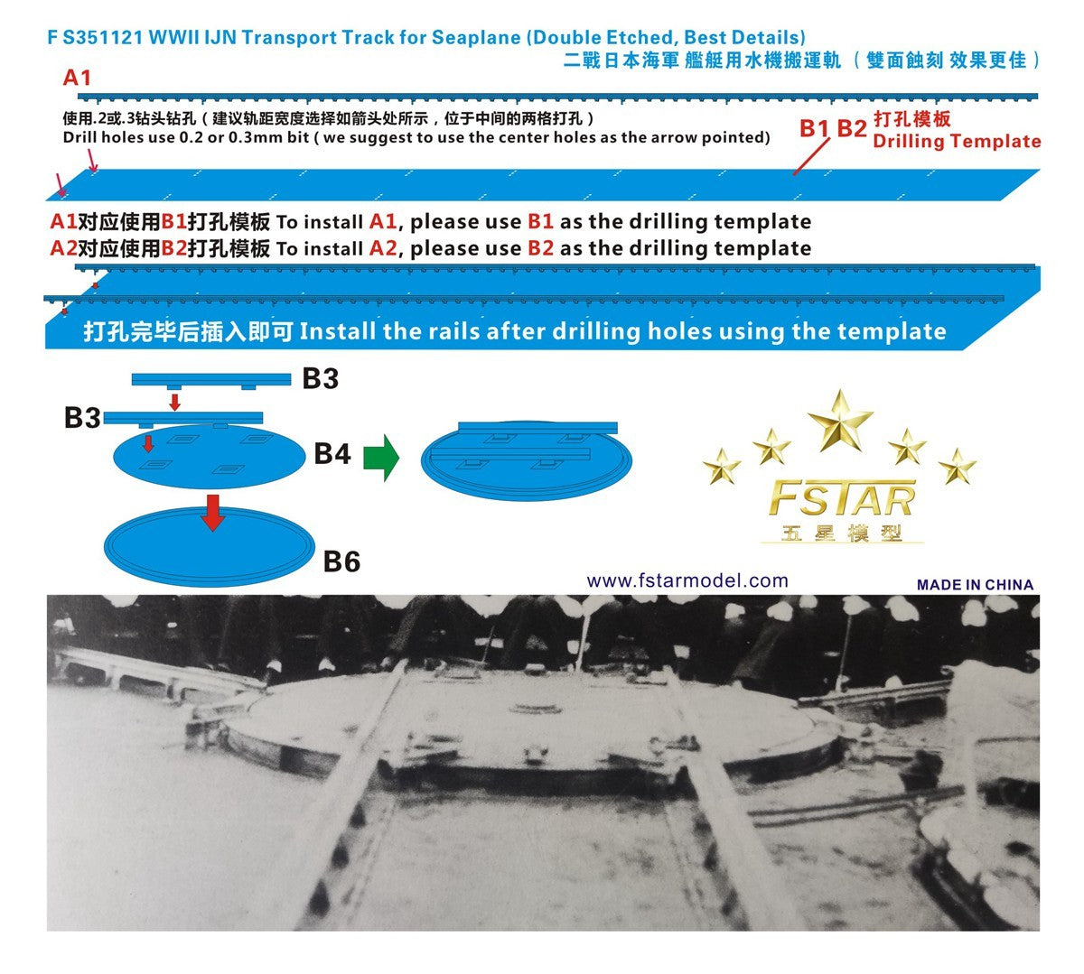 Five star FS351121 1/350 WWII IJN transport track for seaplane