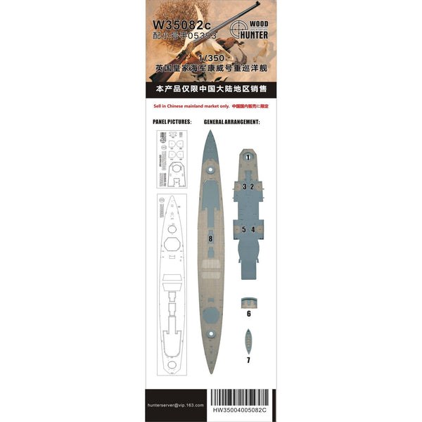 W35082 1/350 Wood Deck HMS CORNWALL FOR Trumpeter 05353