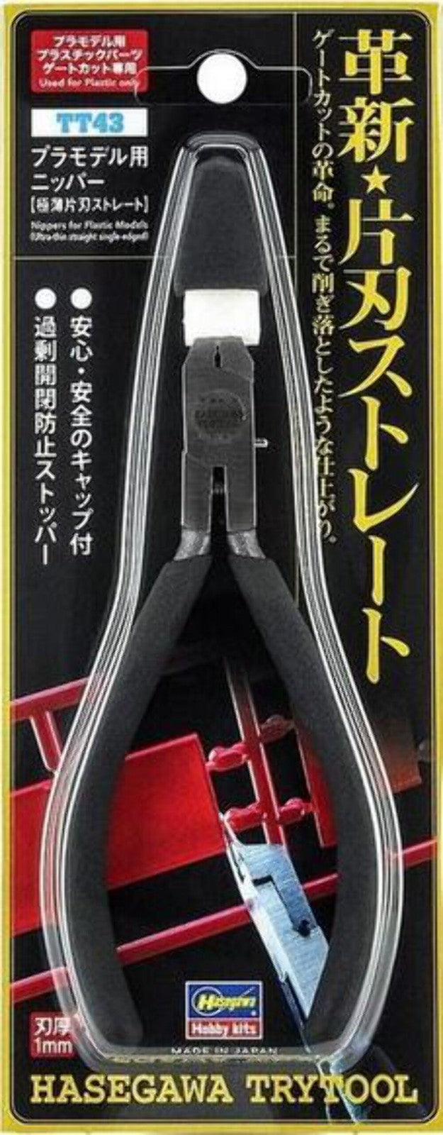 Hasegawa 71543 Modeling Nippers (Ultra-thin straight single-edged)-TT43 — scale model kit