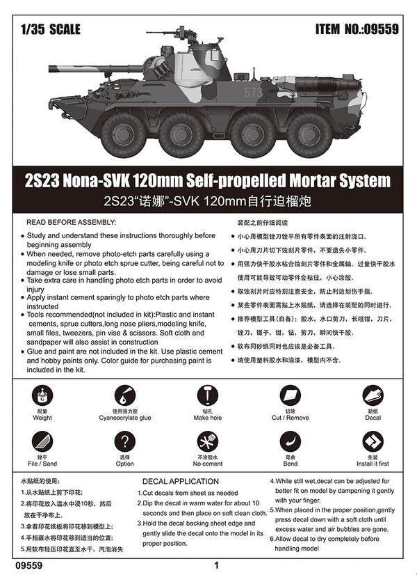 Trumpeter 09559 1/35 2S23 NONO-SVK 120mm SELF-PROPELLED MORTAR SYSTEM Kit