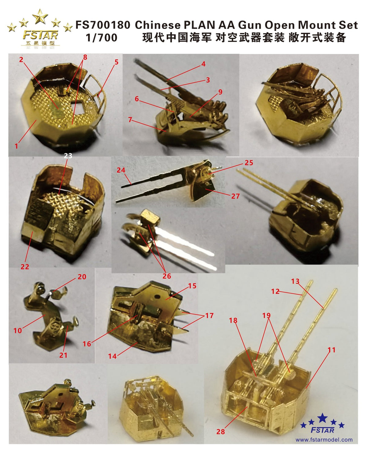 FIVE STAR FS700180 1/700 Chinese PLAN AA Gun Open Mount Set — scale model kit
