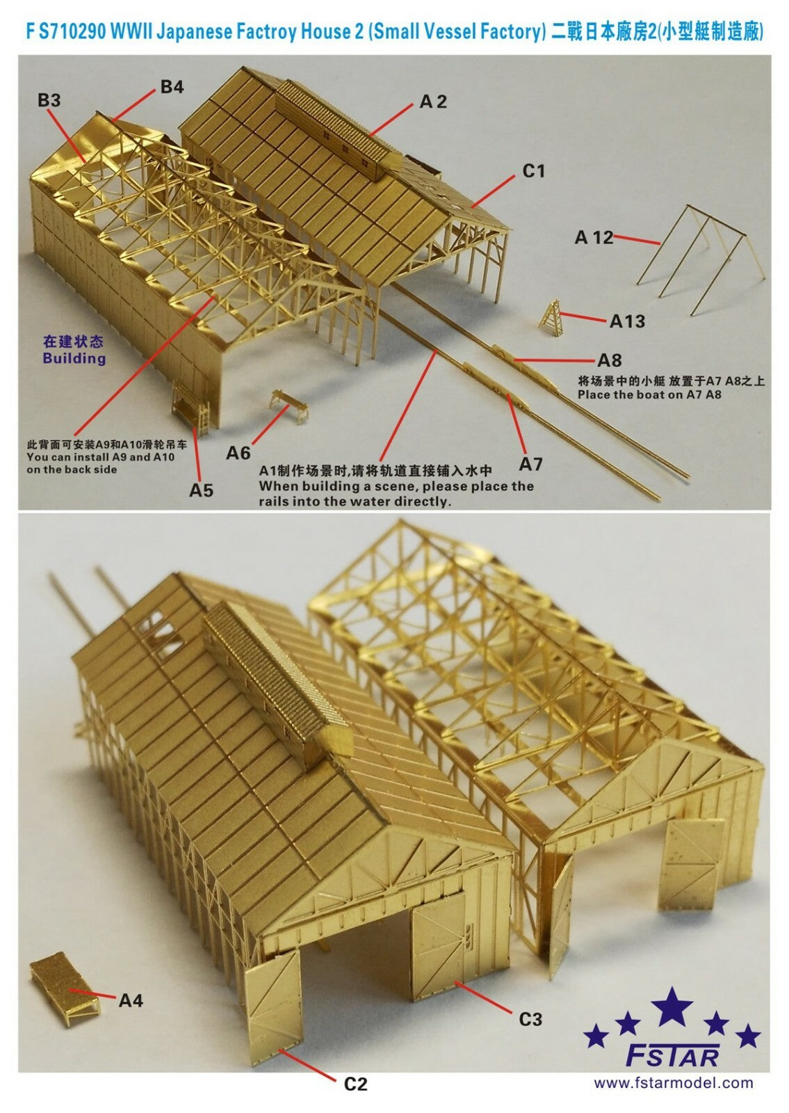 Fivestar PE 1/700 WWII Japanese Factory House 2 (Small Vessel Factory) FS710290 Main image