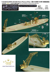 Fivestar 1/700 resin kit WWII IJN 300t Plane Rescue Ship (2 vessels in) FS720019