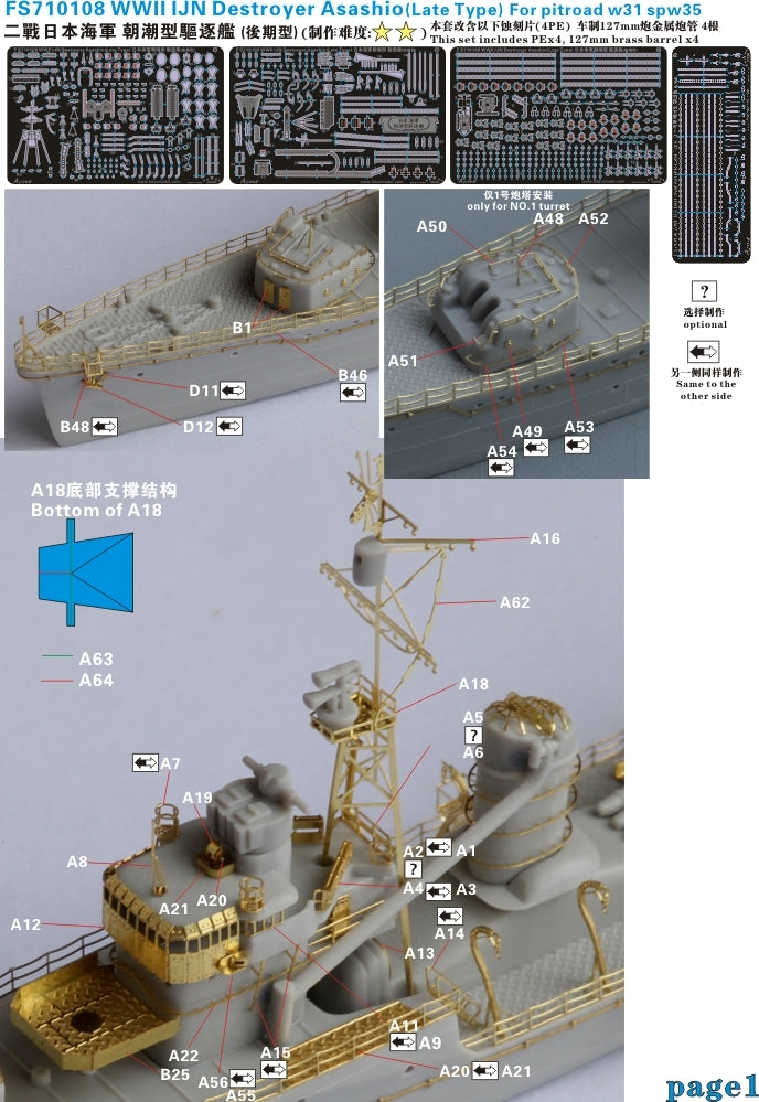 Five Star 1/700 710108 IJN Asashio Class Destroyer Late Type For Pit-Road Secondary image