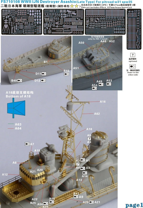 Five Star 1/700 710108 IJN Asashio Class Destroyer Late Type For Pit-Road
