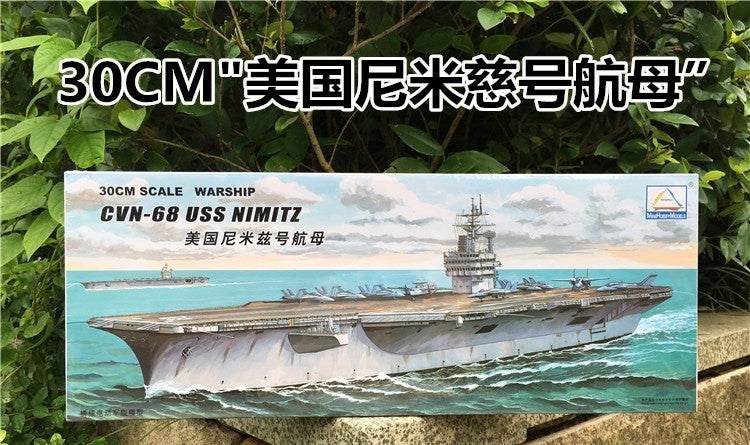 Hobbyboss 80903 30CM SCALE WARSHIP electric CVN-68 USS NIMITZ model kit