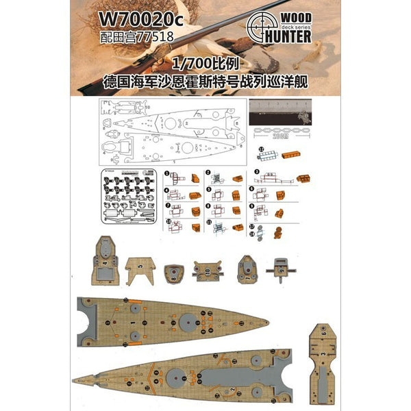 Hunter W70020 1/700 Wood Deck gmn battleship SCHARNHORST FOR TAMIYA 77518