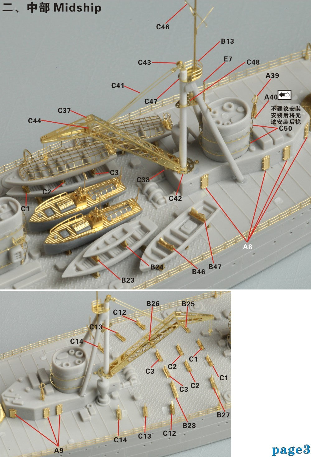 Five Star 1/700 710085 IJN Akashi Repair Ship For Pitroad — detail view 4