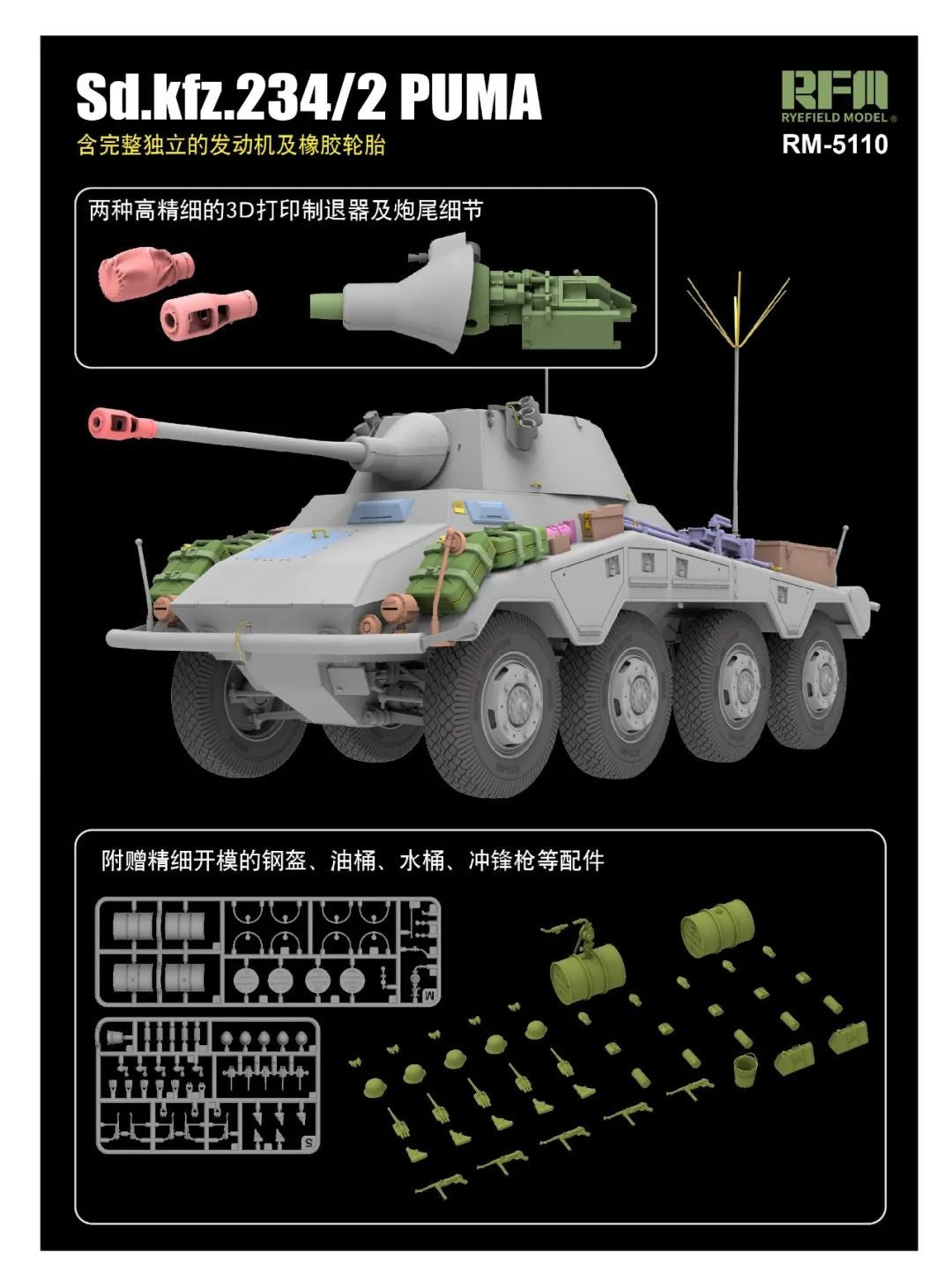 RYEFIELD MODEL RFM RM-5110 1/35 German Sd.kfz.234/2 With Engine Parts Model — detail view 2
