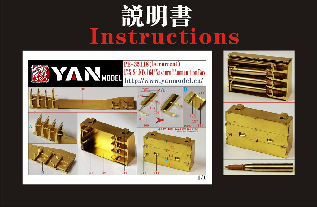 Yan Model PE-35118 1/35 Sd.Kfz.164 "Nashorn""Ammunition Box