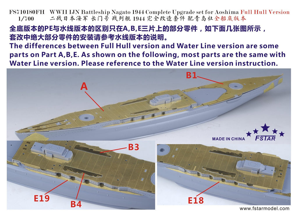 Five star FS710180FH 1/700 WWII IJN Nagato Upgrade set for Aoshima Full Hull