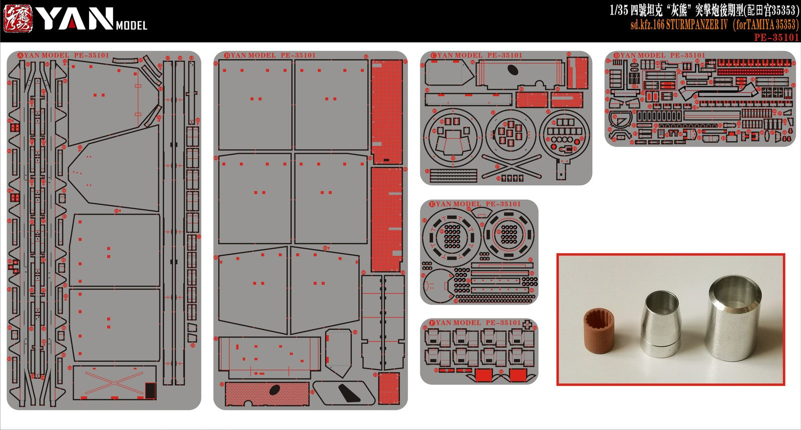 Yan Model PE35101 1/35 sd.kfz.166 STURMPANZER IV (forTAMIYA 35353)