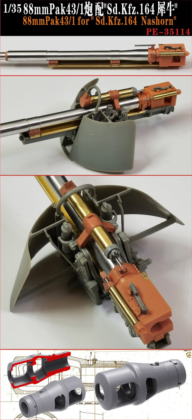 Yan Model PE-35114 1/35 88mmPak43/1Gun for " Sd.Kfz.164 Nashorn" — scale model kit