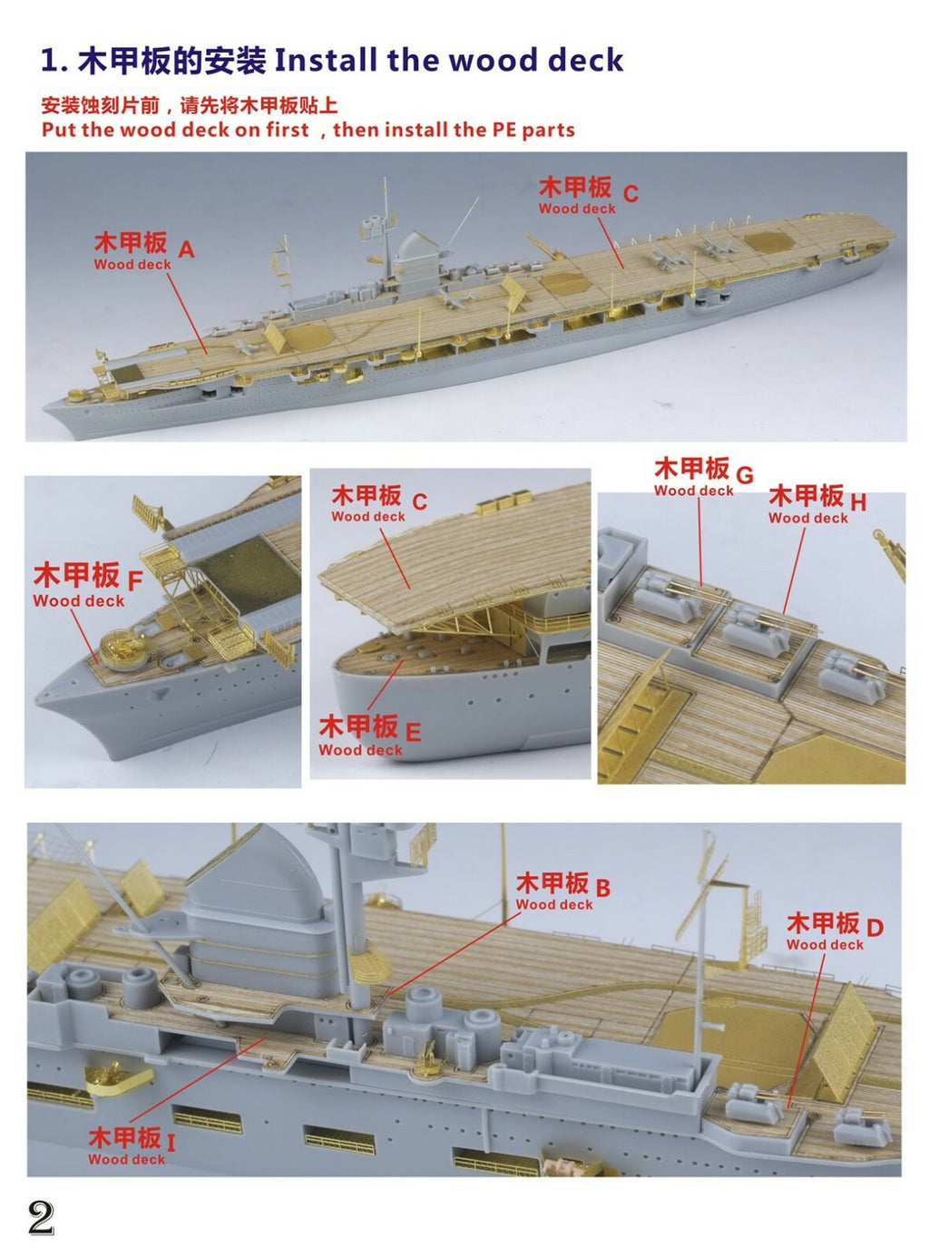 Five star FS730001 1/700 WWII Graf Zeppelin Upgrade Set for Trumpeter 06709