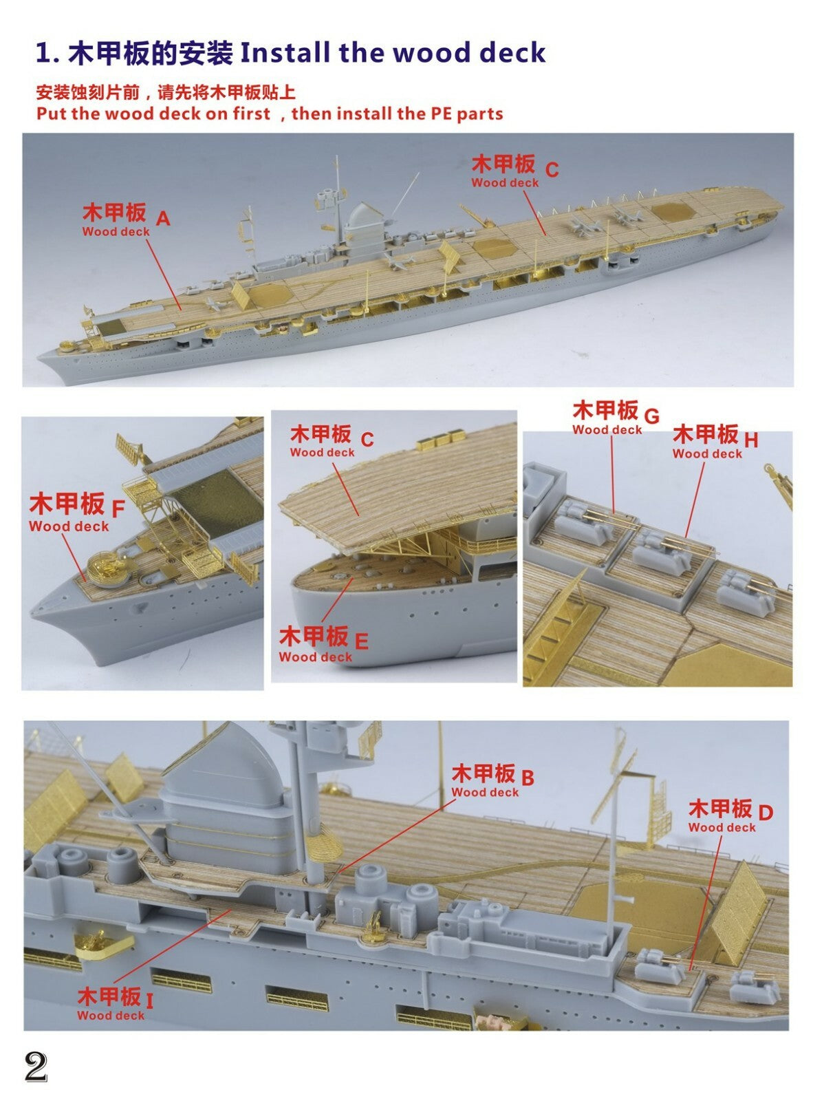 Five star FS730001 1/700 WWII Graf Zeppelin Upgrade Set for Trumpeter 06709 — detail view 3