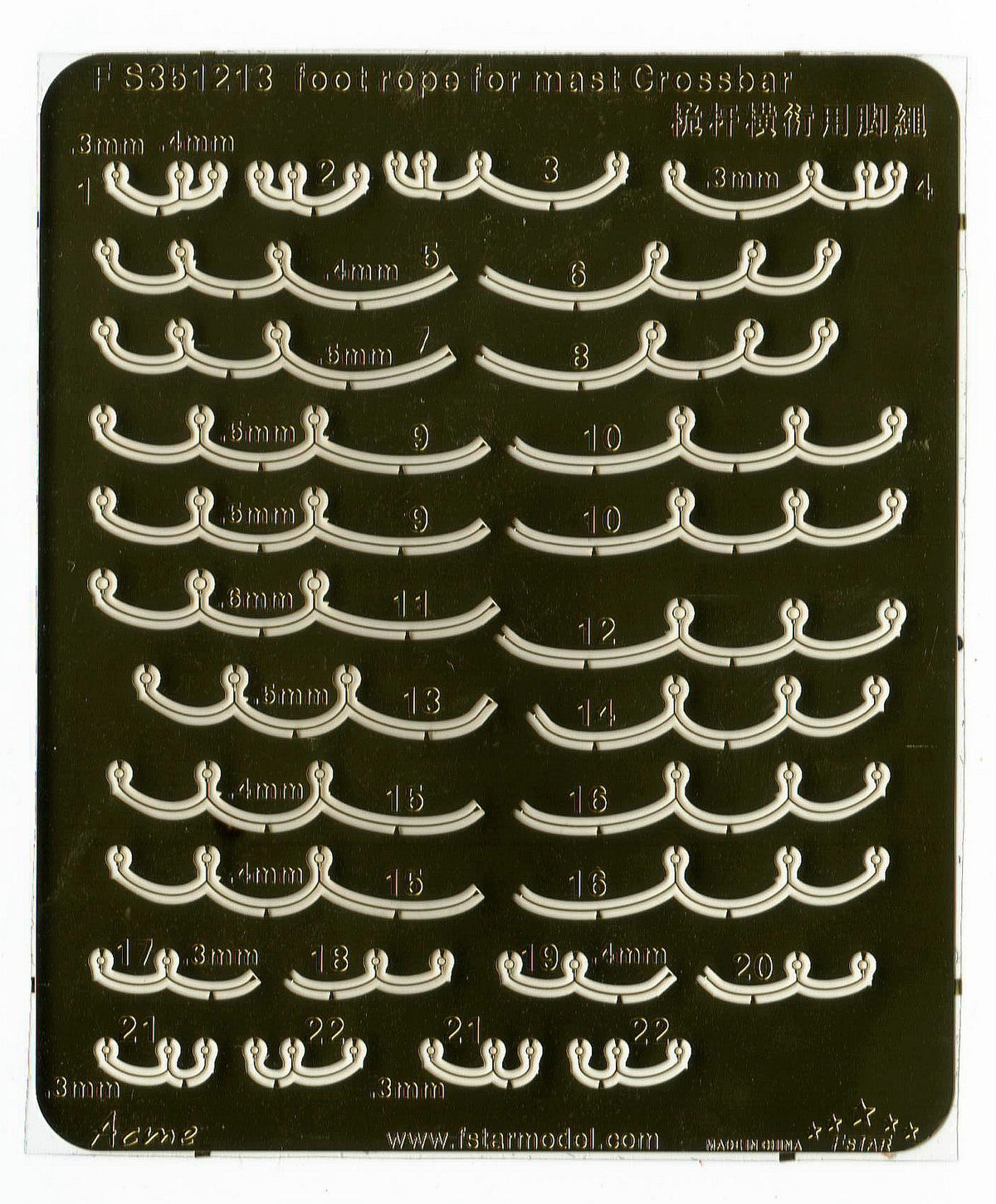 FIVE STAR 1/350 FS351213 Foot Rope for Mast Crossbar — detail view 2