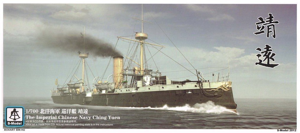 S-Model PS700006 1/700 Imperial Chinese Navy Ching Yuen — scale model kit