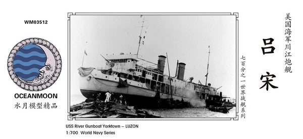 Resin kit 1/700 USS River Gunboat Yorktown Luzon WM03512