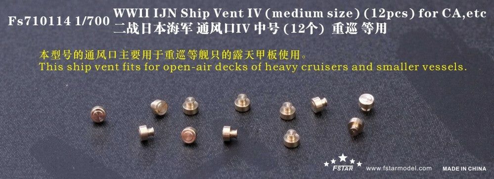 Fivestar PE 1/700 WWII IJN Ship Vent IV (medium size) (12pcs) FS710114