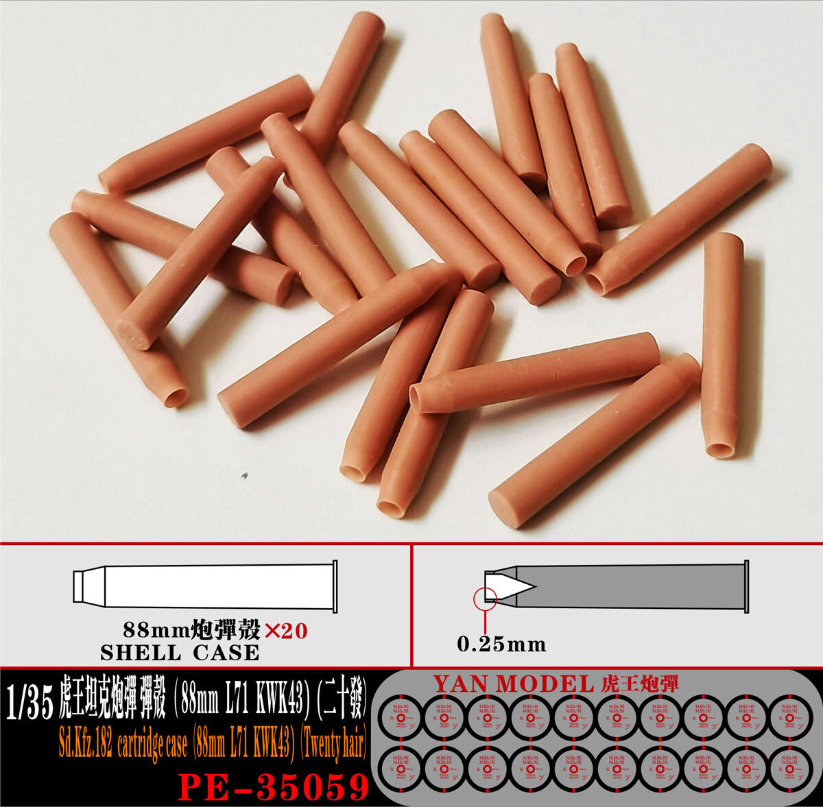 Yan Model PE35059 1/35 8.8cm L/71 KwK 43 Cartridge Case — scale model kit