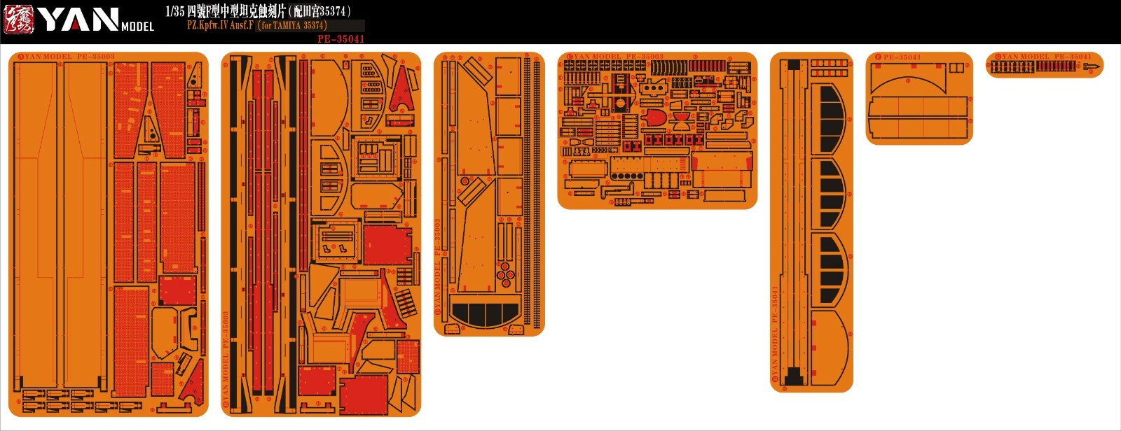 Yan Model PE-35041 1/35 Scale Pz.Kpfw.IV Ausf.F Detail Up Set for Tamiya 35374