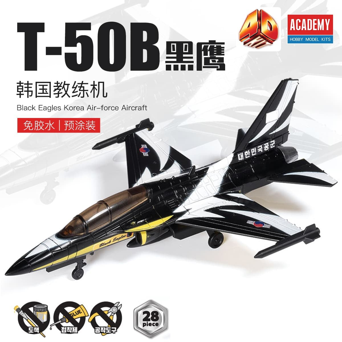Academy 15400 4D Kit T-50B Eagle Black Eagles Korea Air-force Aircraft Main image