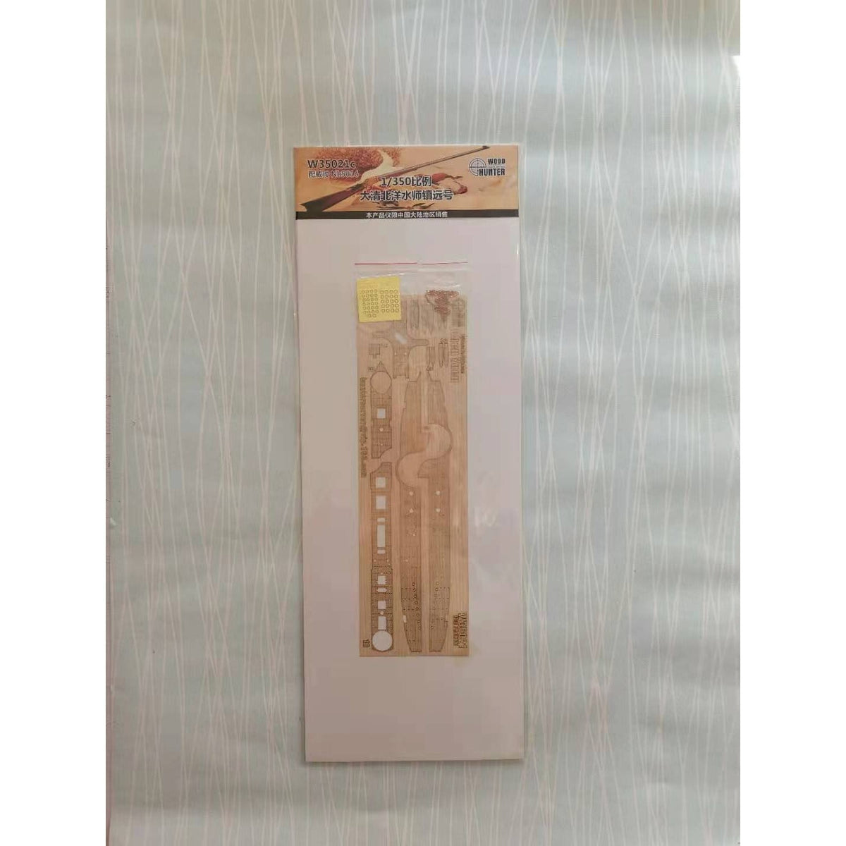 Hunter W35021 1/350 Wood Deck Chinese Chen Yuen FOR BRONCO Nb5016 — detail view 3