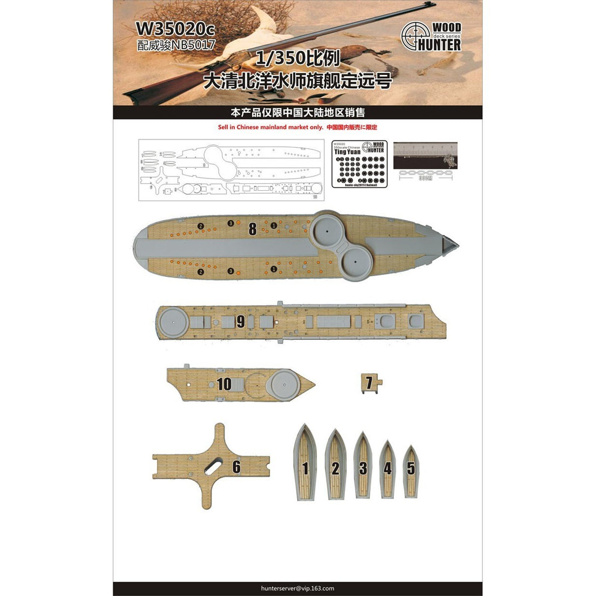 Hunter W35020 1/350 Wood Deck Chinese Ting Yuen FOR BRONCO NB5017 — detail view 2