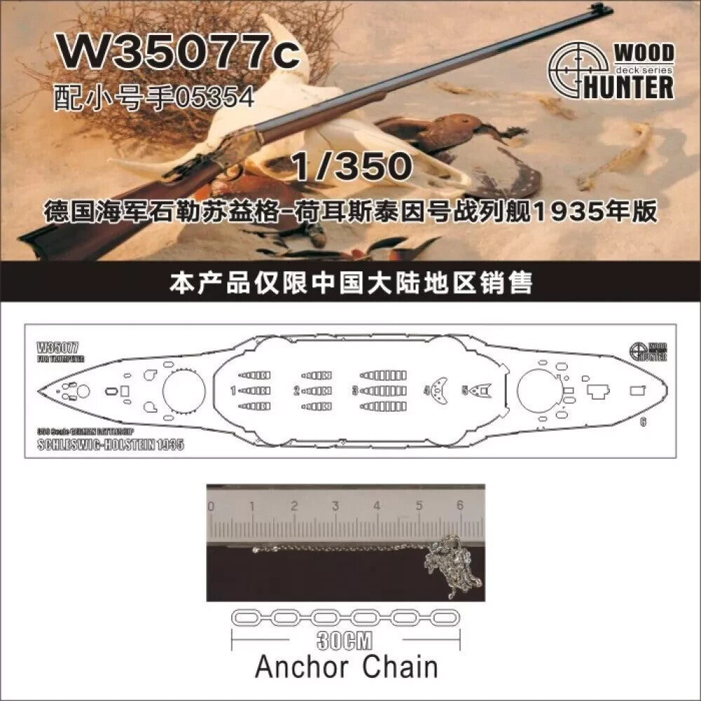 Hunter W35077 1/350 Wood Deck GERMAN BATTLESHIP SCHLESWIG-HOLSTEIN 1935 FOR TRUM