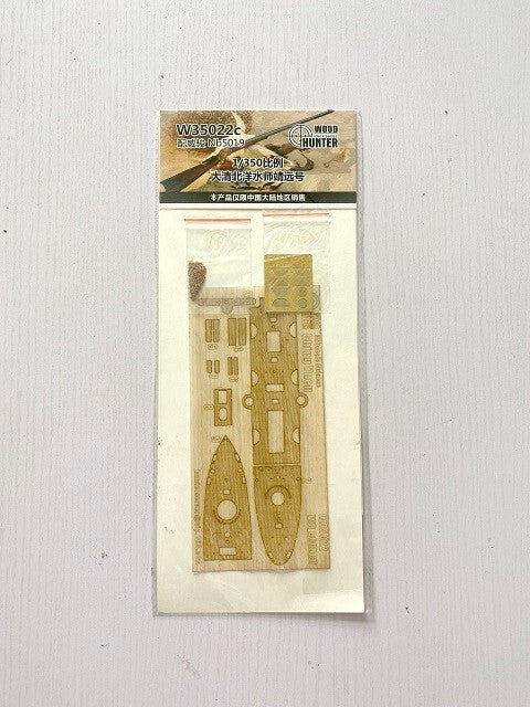 Hunter W35022 1/350 Wood Deck Chinese Ching Yuen FOR BRONCO — detail view 3