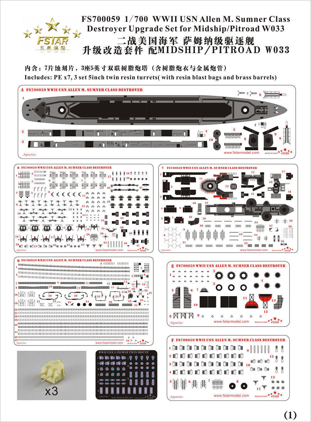 Fivestar 1/700 WWII USN Allen M.Sumner class Destroyer for Pitroad FS700059 — detail view 6