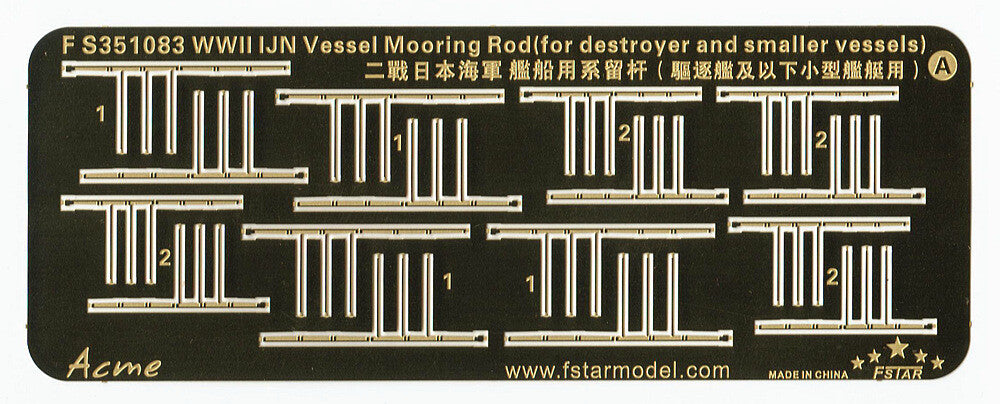 Fivestar 1/350 WWII IJN Vessel Mooring Rod (for destoryer and vessels) FS351083