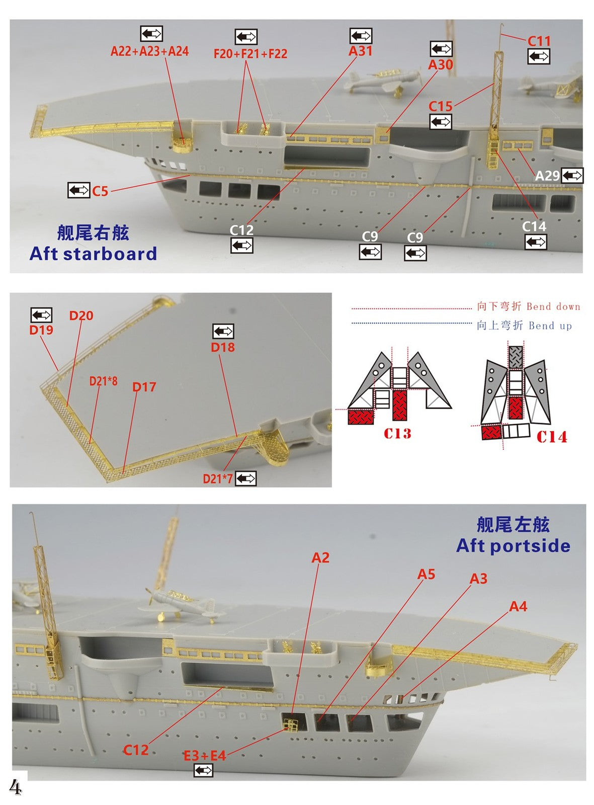 FIVE STAR FS730002 1/700 WWII British Royal Navy HMS Ark Upgrade Set — detail view 5