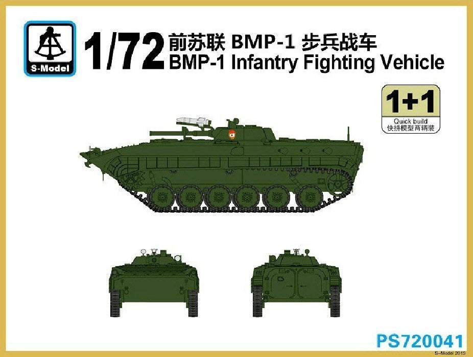 S-model 1/72 PS720041 Russian BMP-1 Infantry Fighting Vehicle (1+1) — scale model kit