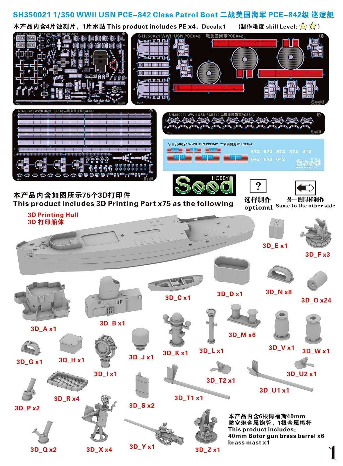 FIVE STAR 1/350 SH350021 WWII USN PCE-842 Class Patrol Boat 3D Print Model Kit