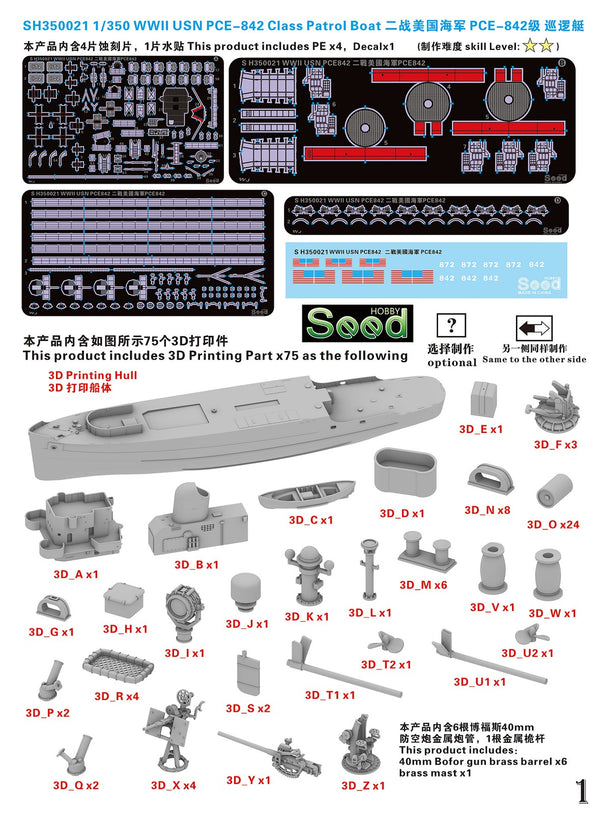 FIVE STAR 1/350 SH350021 WWII USN PCE-842 Class Patrol Boat 3D Print Model Kit
