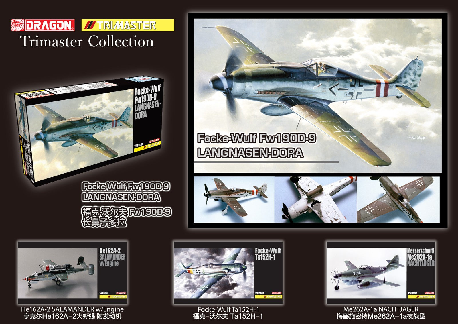 Dragon 5575 1/48 FOCKE-WULF FW190D-9 LANGNASEN-DORA 2020 NEW