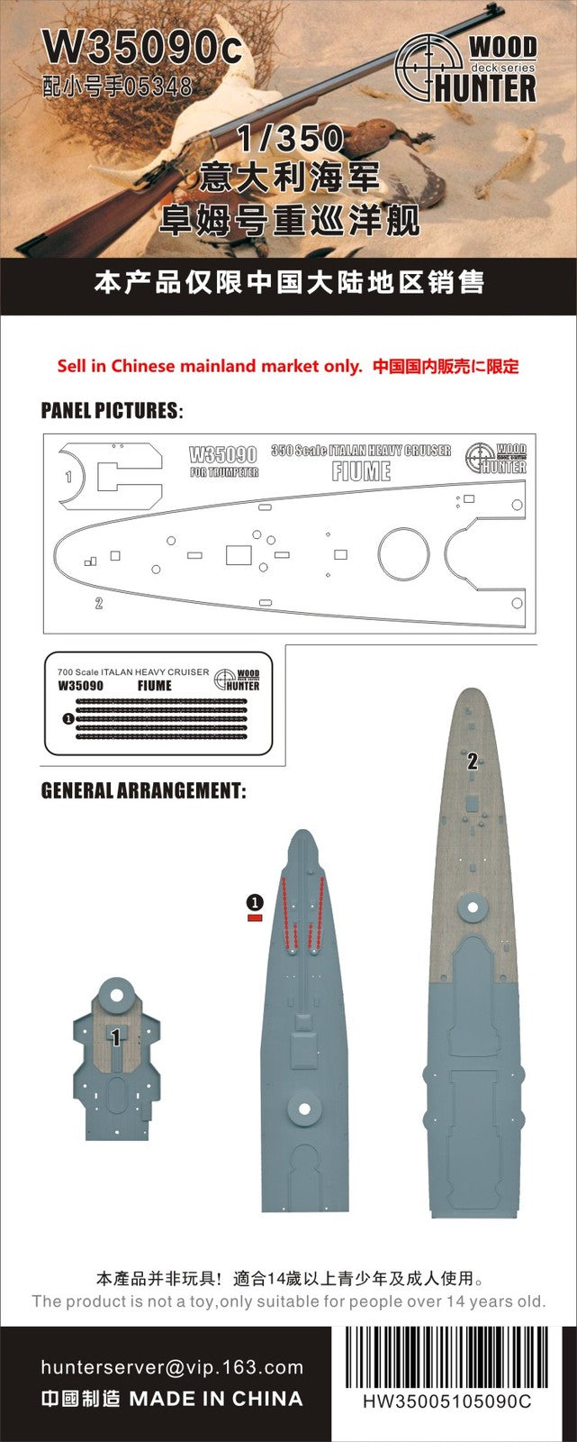 HUNTER W35090 1:350 Scale ITALAN HEAVY CRUISER WOOD DECK FOR TRUMPETER 05348 — detail view 2