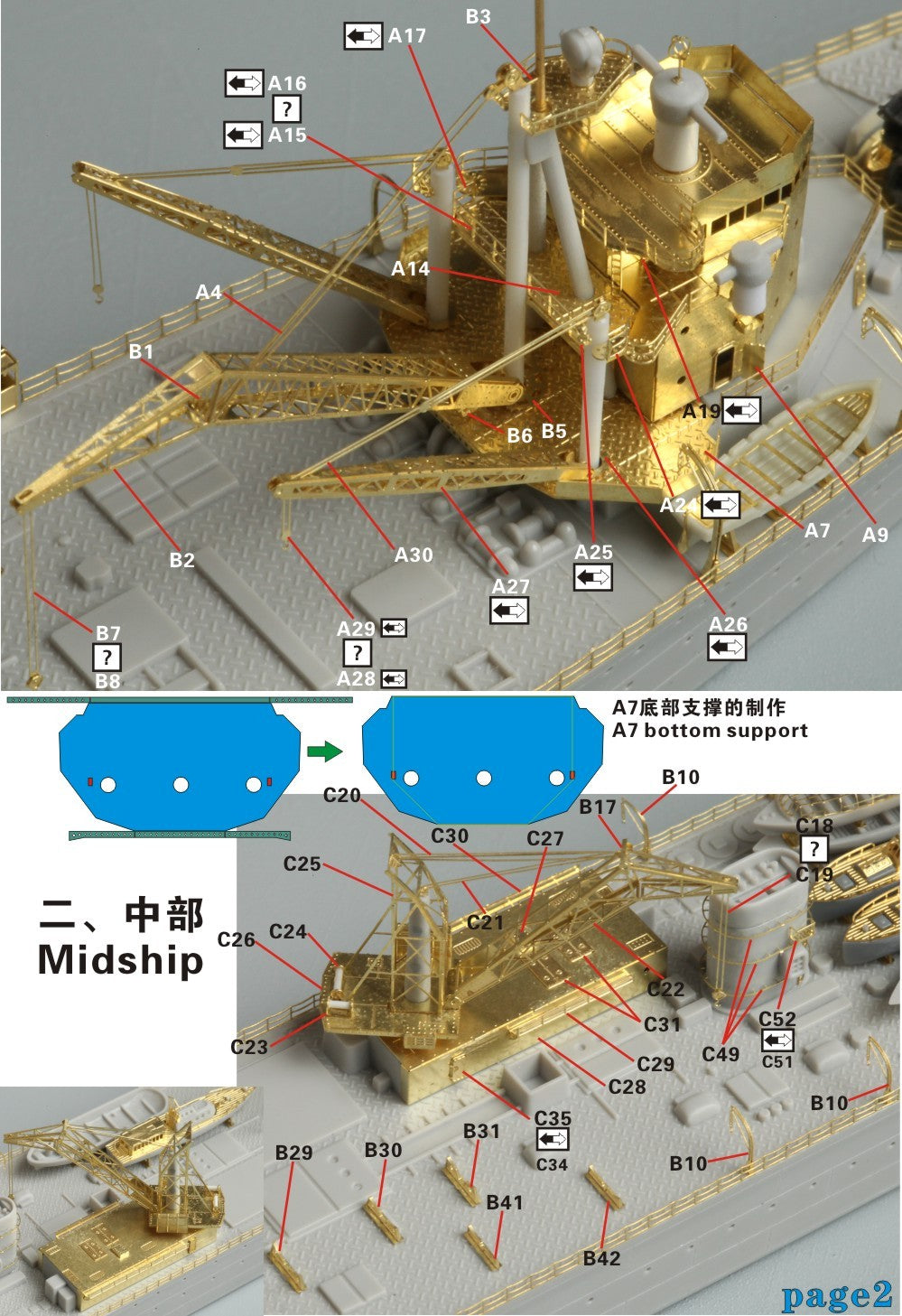 Five Star 1/700 710085 IJN Akashi Repair Ship For Pitroad