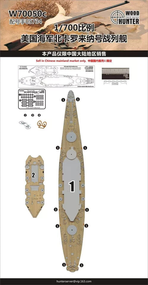 Hunter W70050 1/700 Wood Deck NORTH CAROLINA BB-55 FOR TRUMPETER 05734