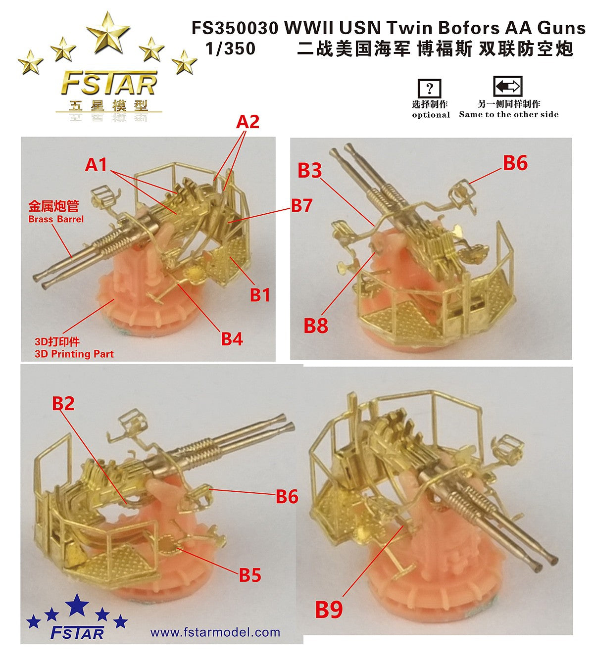 FIVE STAR FS350030 1/350 WWII USN Twin Bofors AA Gun 3D Print Brass Pe