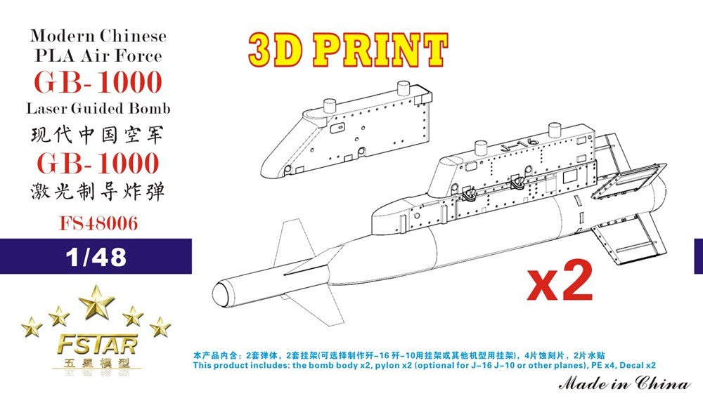 Five star FS48006 Modern Chinese PLA Air Force GB-1000 Laser Guided Bomb